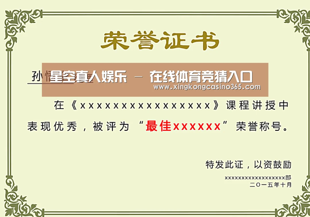 荣誉证书一(图1)