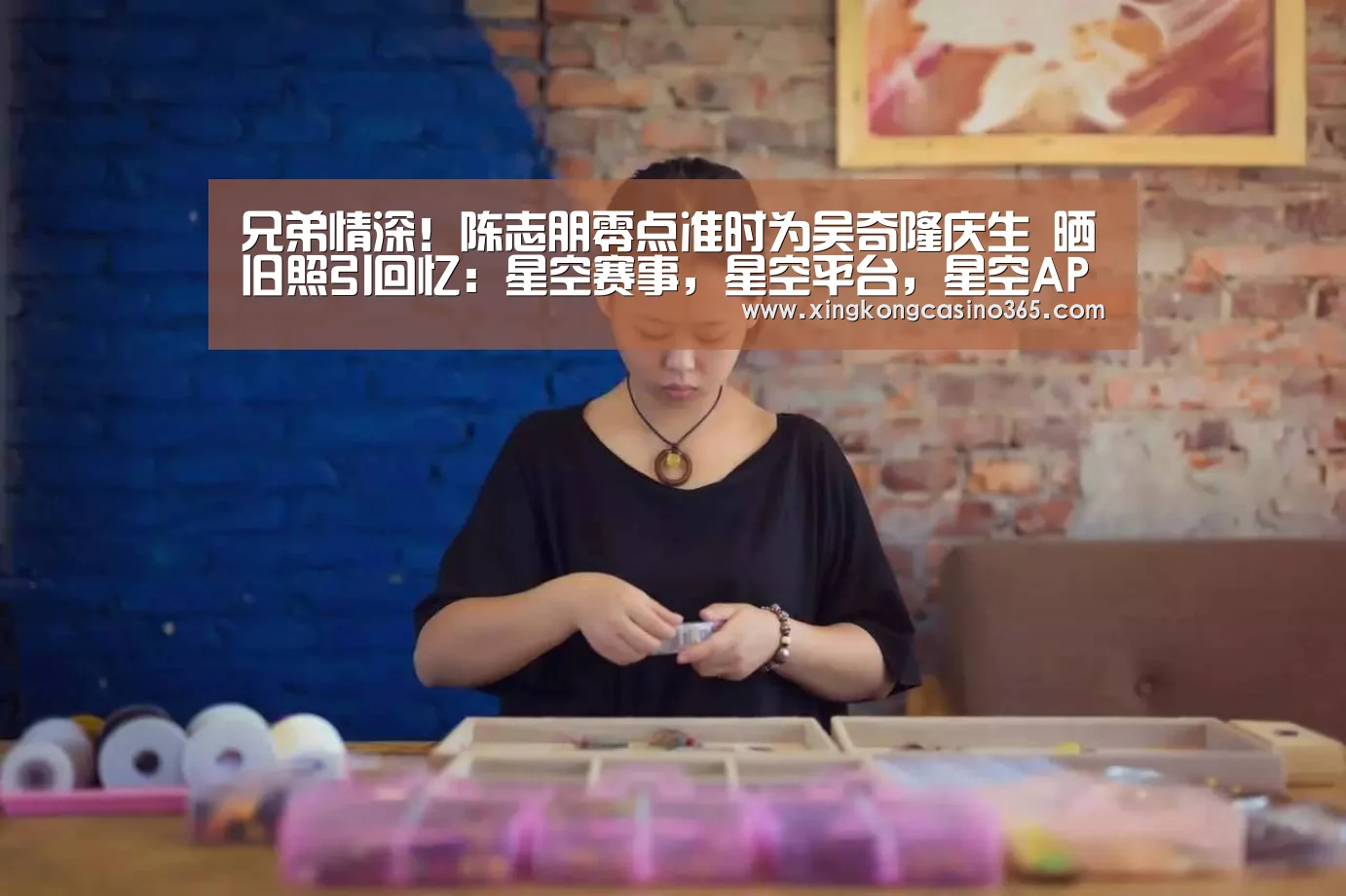 星空赛事，星空平台，星空APP，星空直播